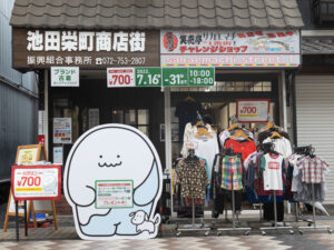 7/16-31サカエマチ商店街にて開催