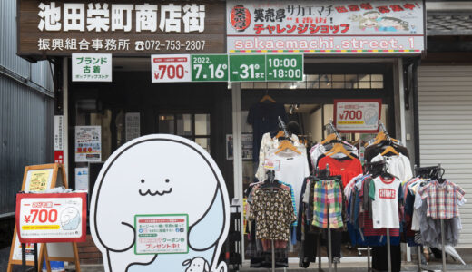 7/16-31サカエマチ商店街にて開催