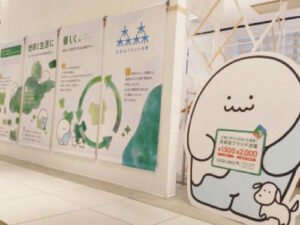 6/13-26梅田NU茶屋町にて開催