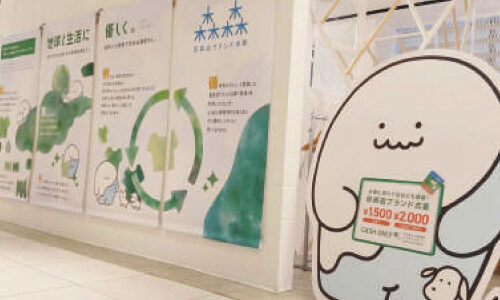 6/13-26梅田NU茶屋町にて開催